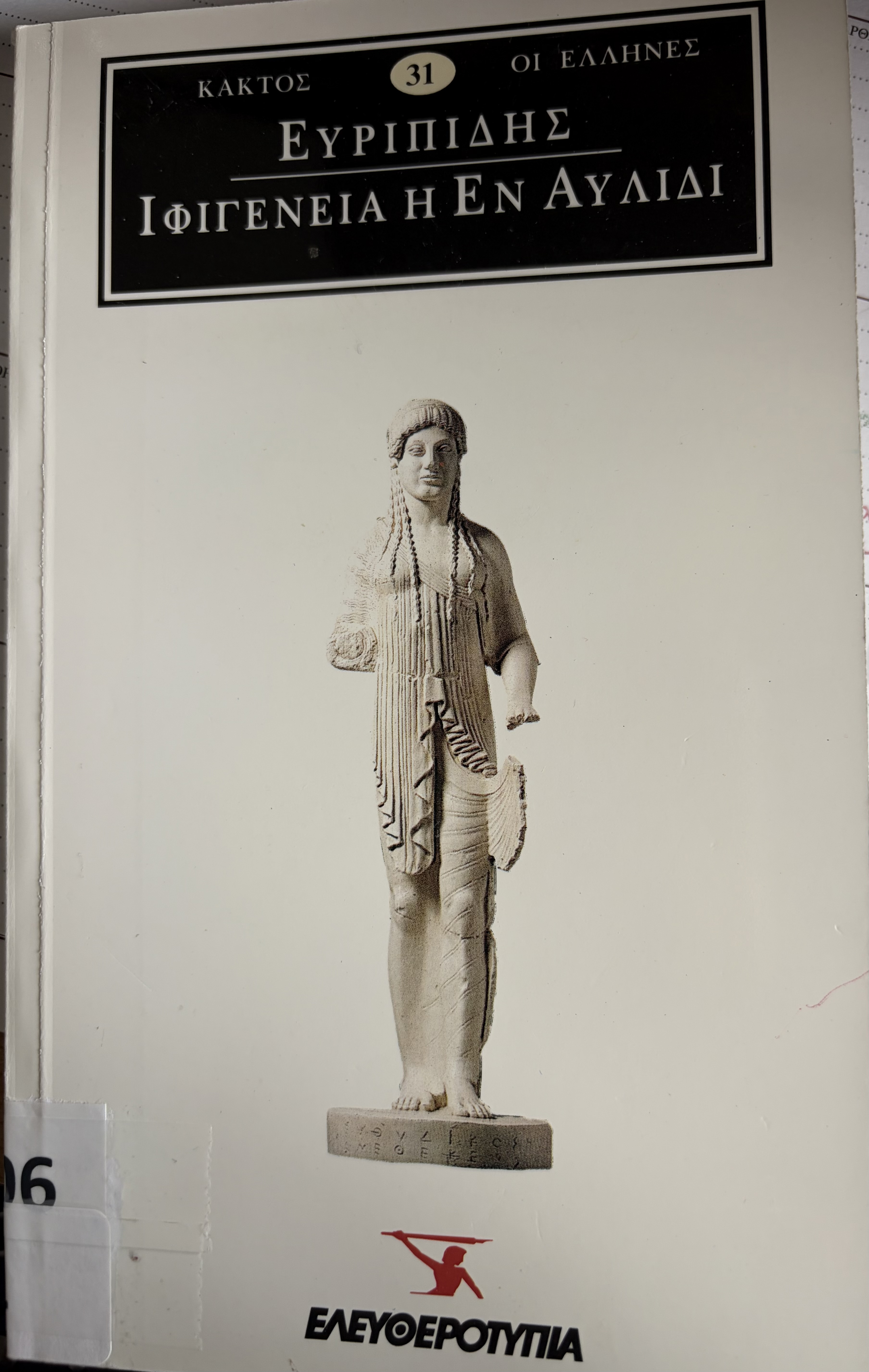 Μη διαθέσιμο εξώφυλλο