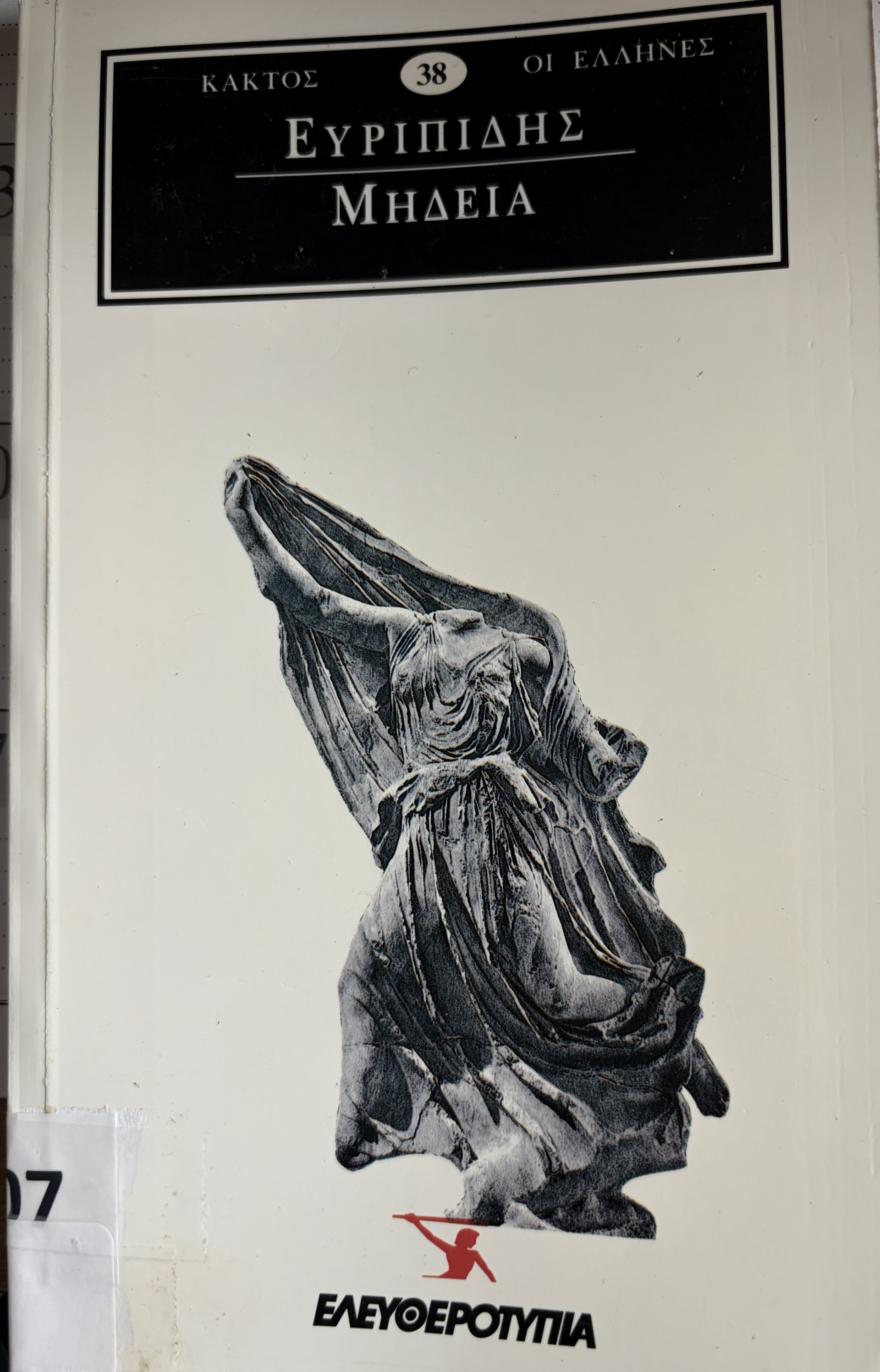 Μη διαθέσιμο εξώφυλλο