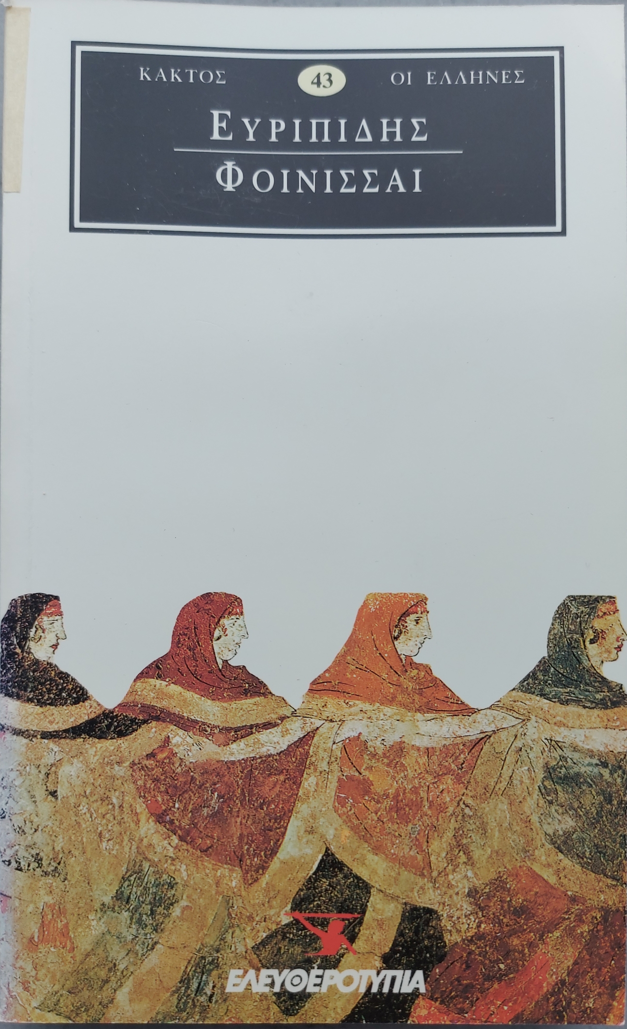 Μη διαθέσιμο εξώφυλλο