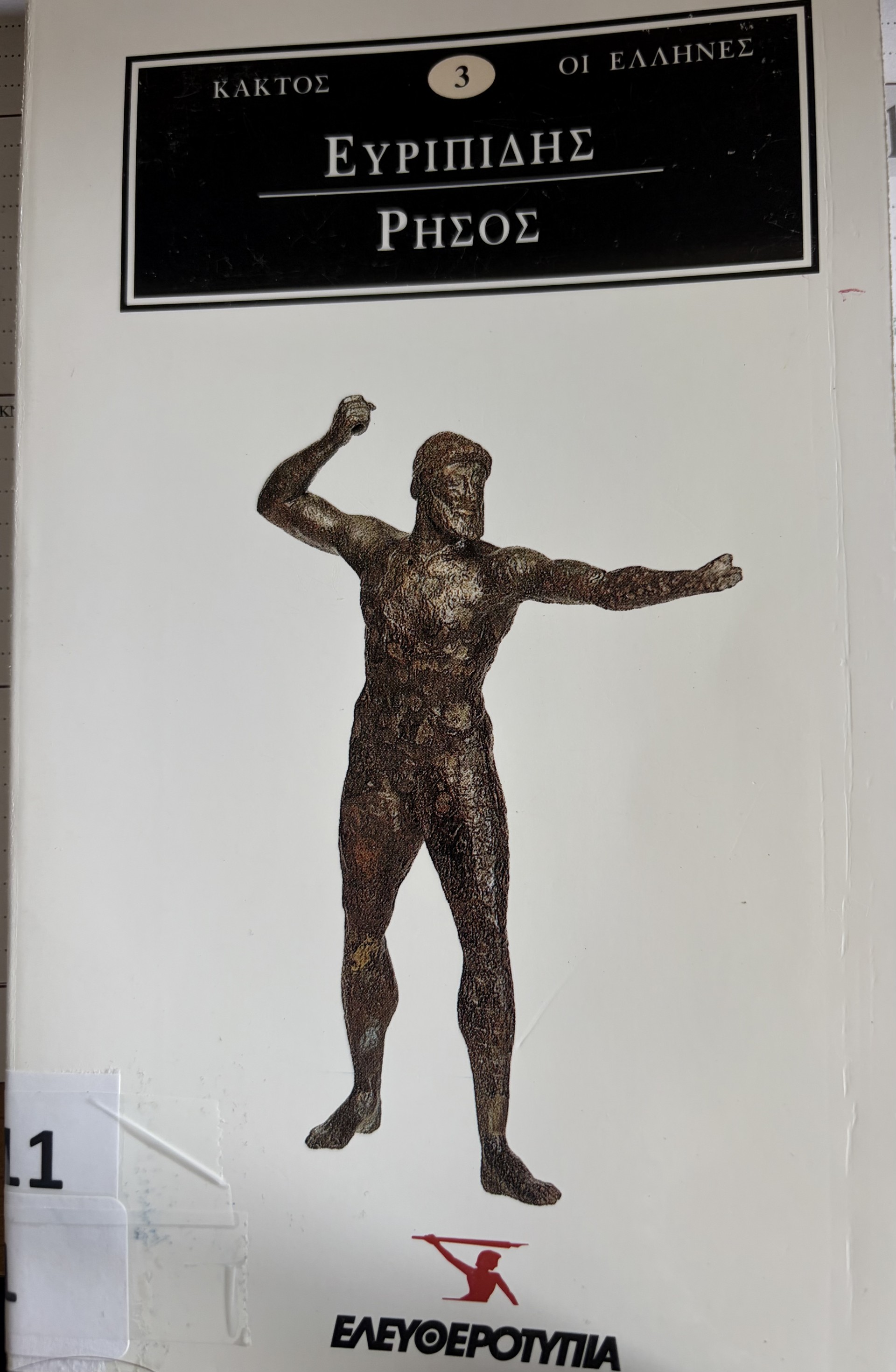 Μη διαθέσιμο εξώφυλλο