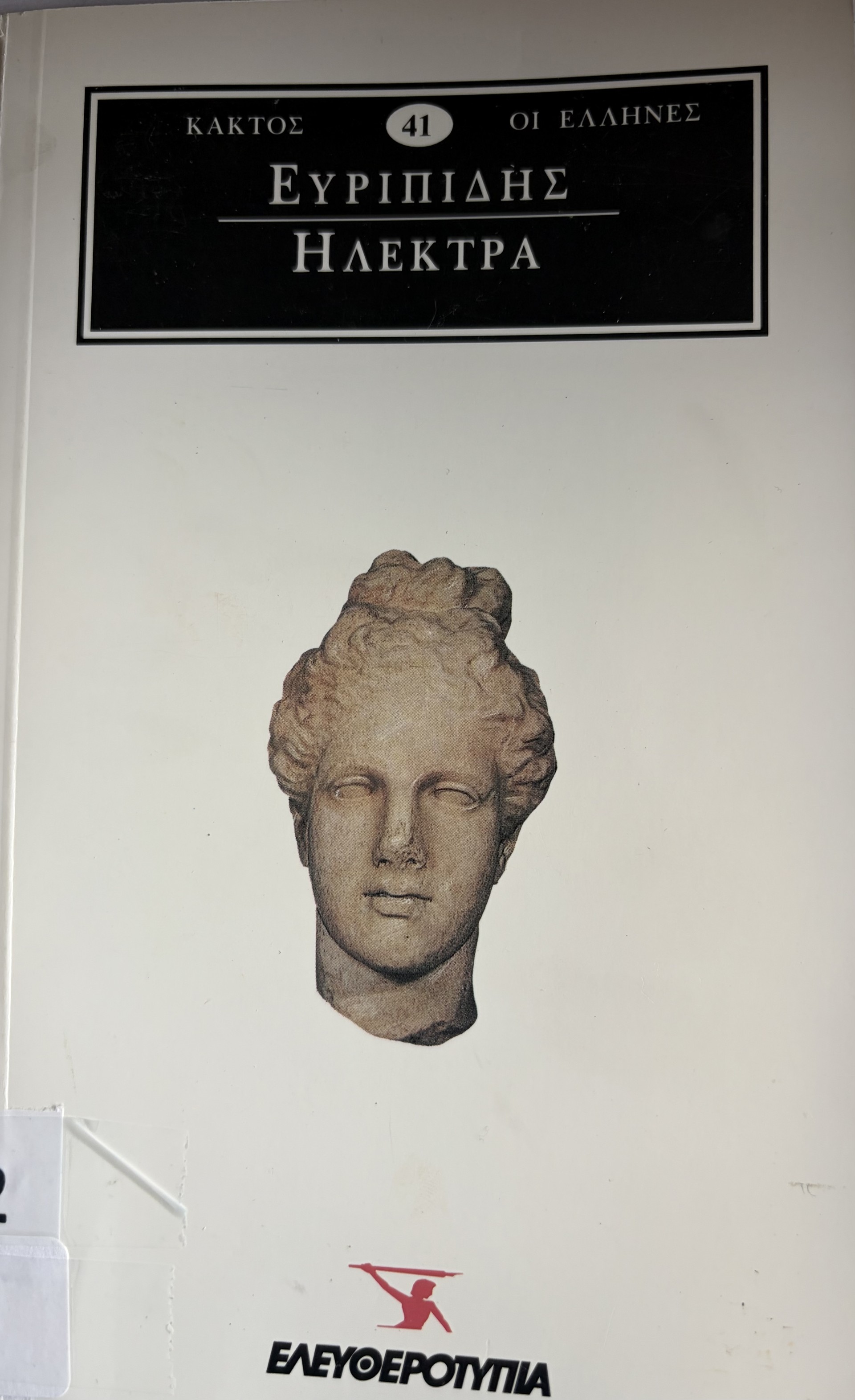 Μη διαθέσιμο εξώφυλλο