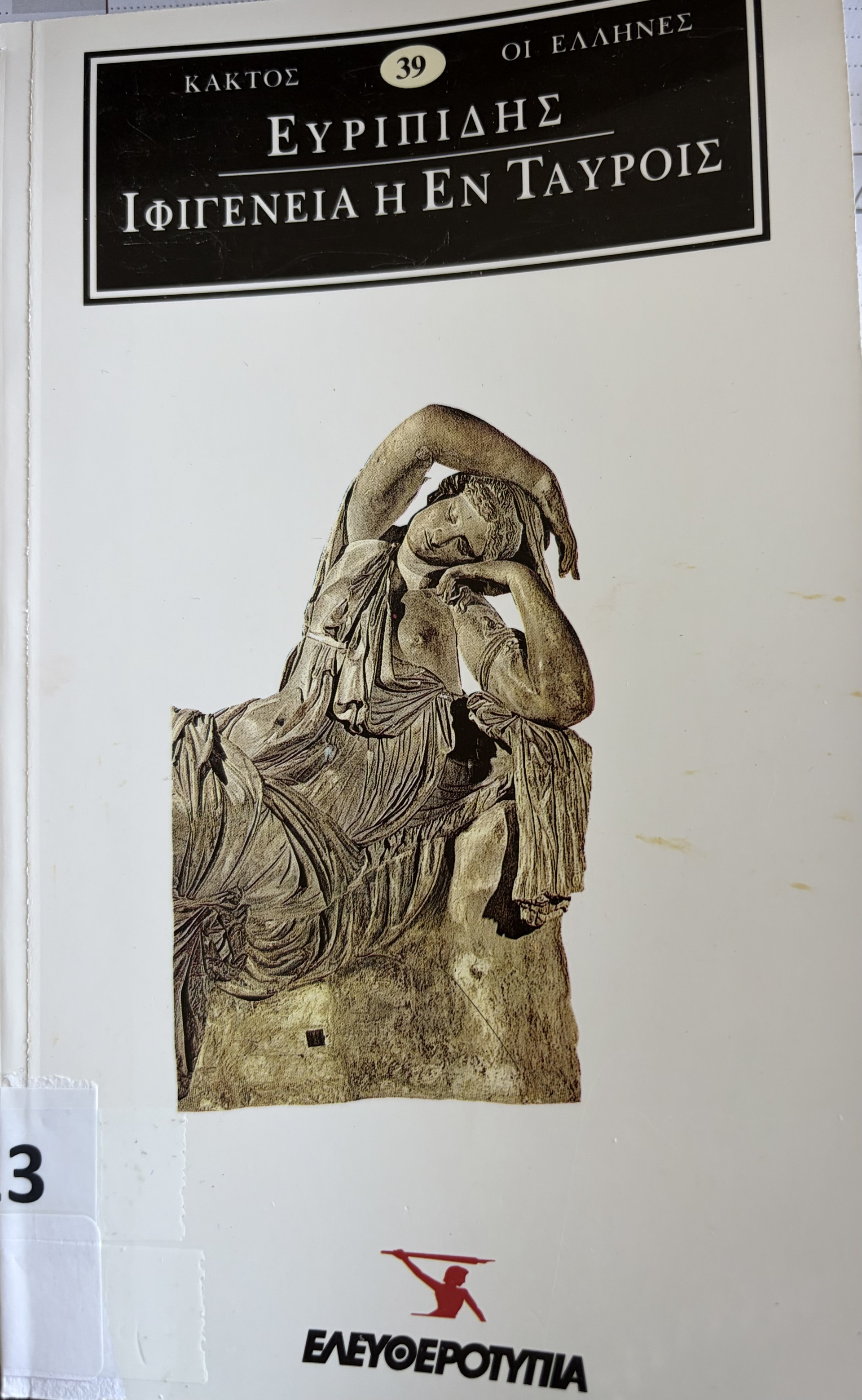 Μη διαθέσιμο εξώφυλλο