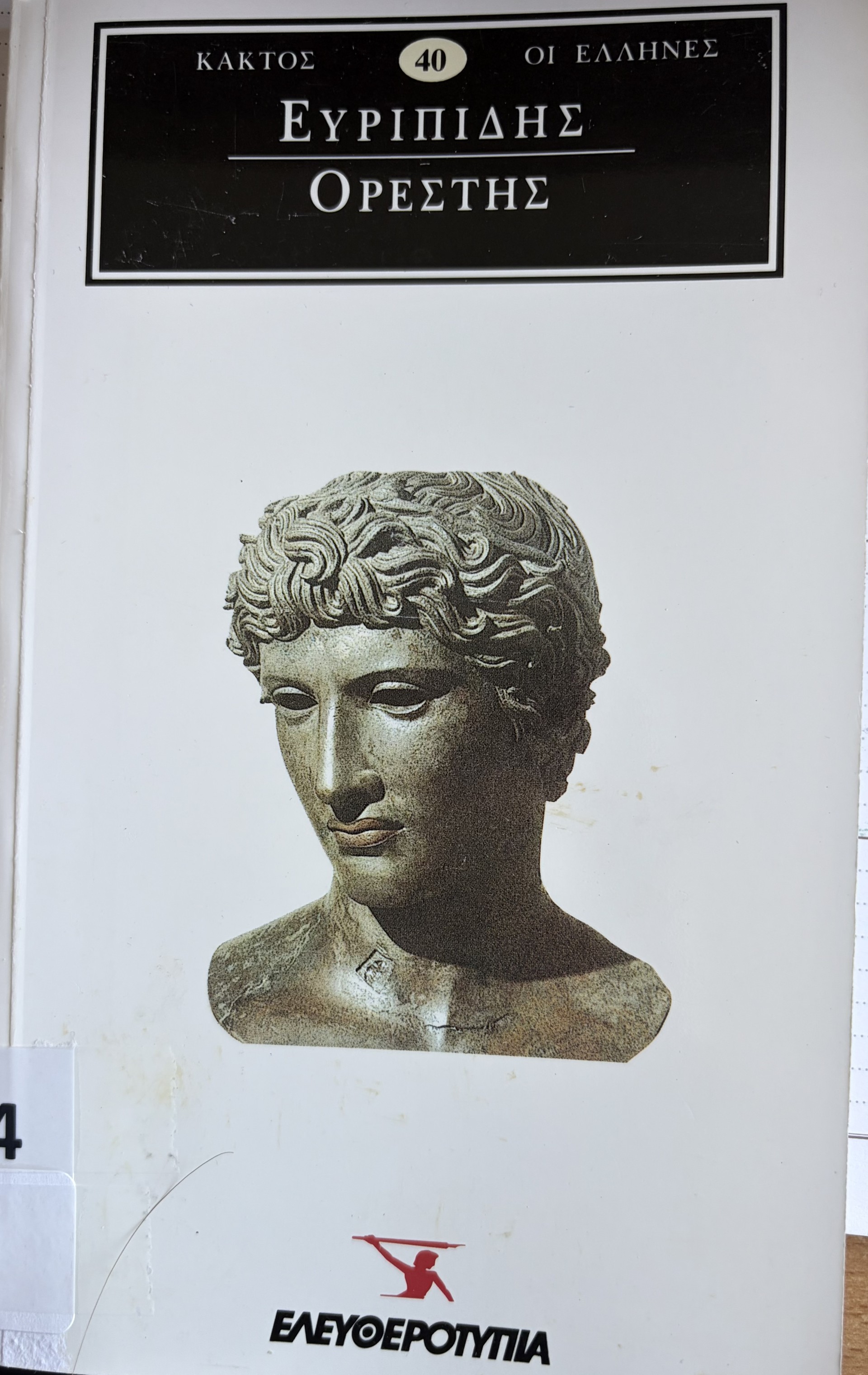 Μη διαθέσιμο εξώφυλλο