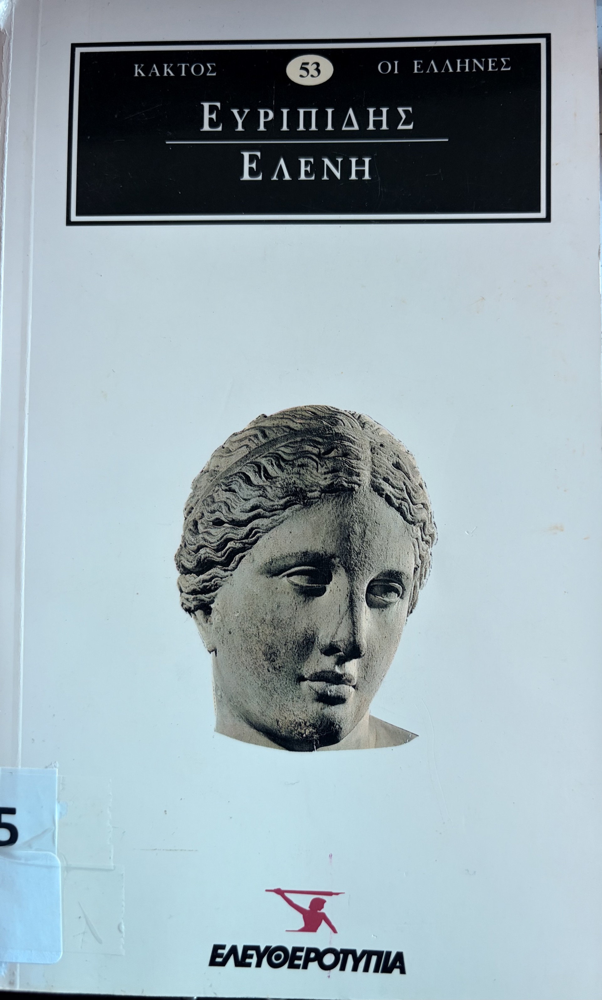 Μη διαθέσιμο εξώφυλλο