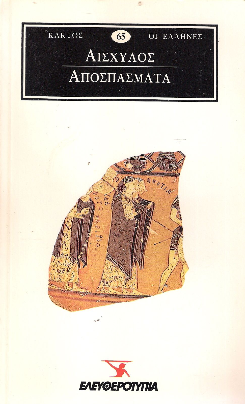 Μη διαθέσιμο εξώφυλλο