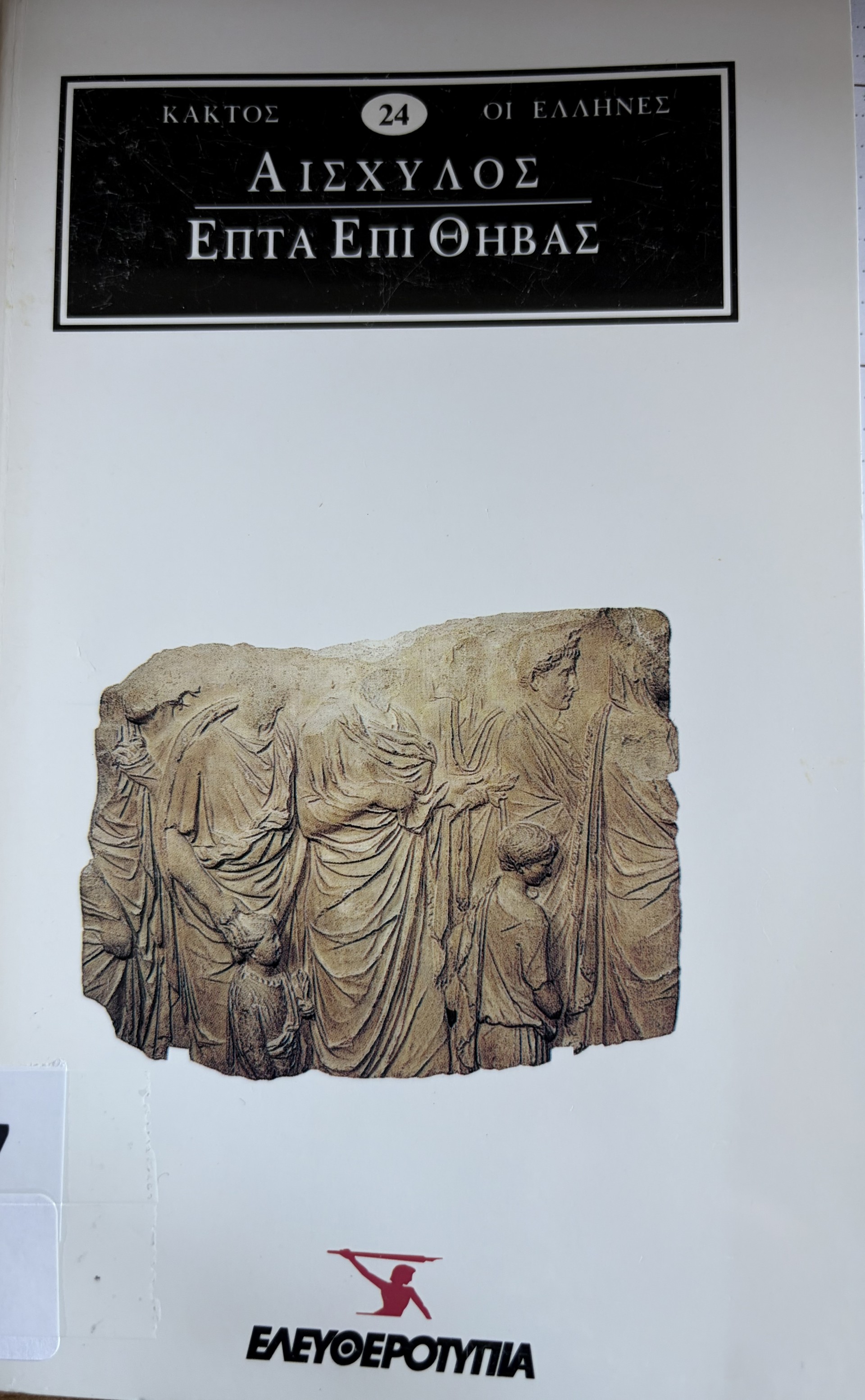 Μη διαθέσιμο εξώφυλλο