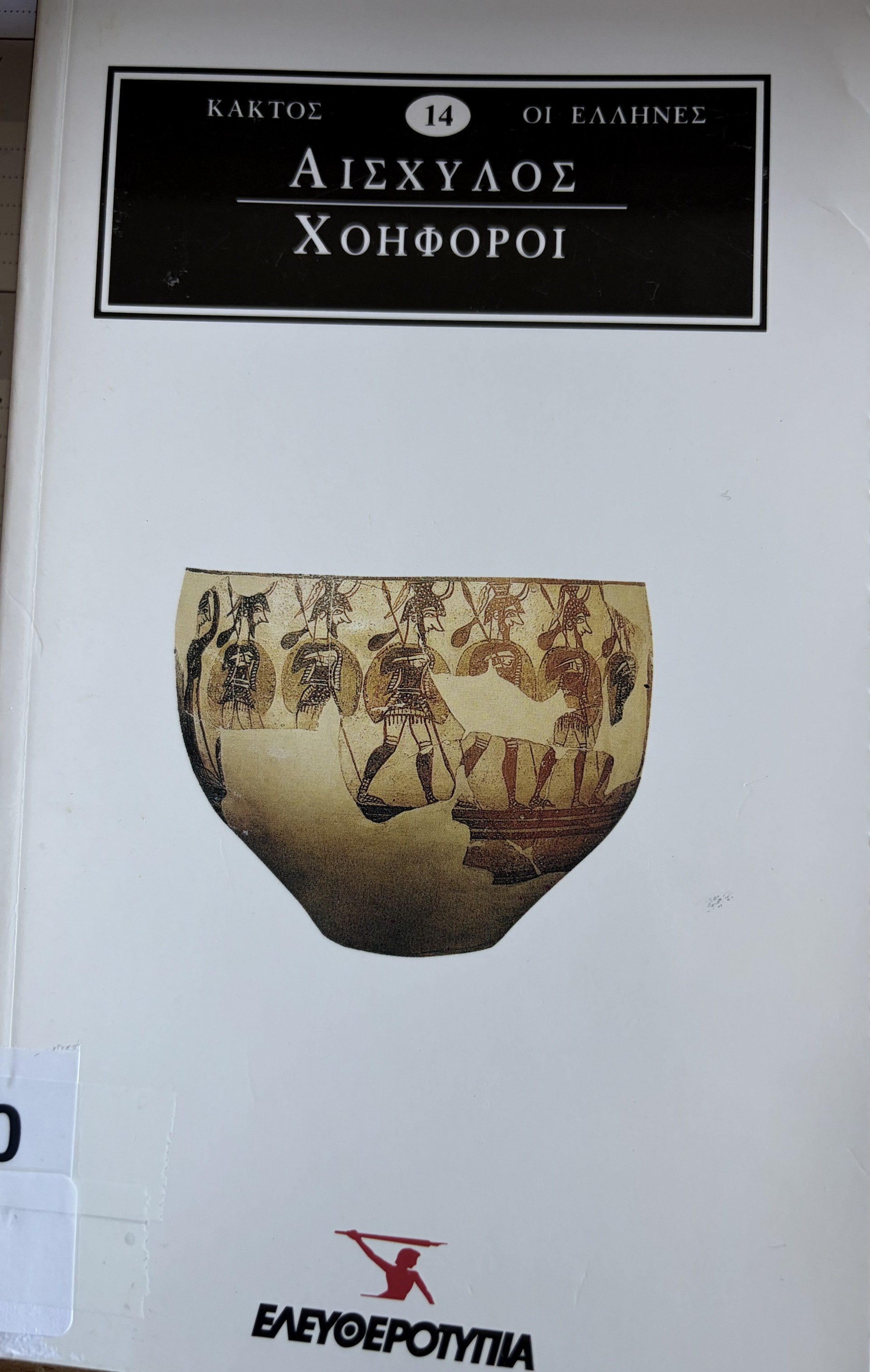 Μη διαθέσιμο εξώφυλλο