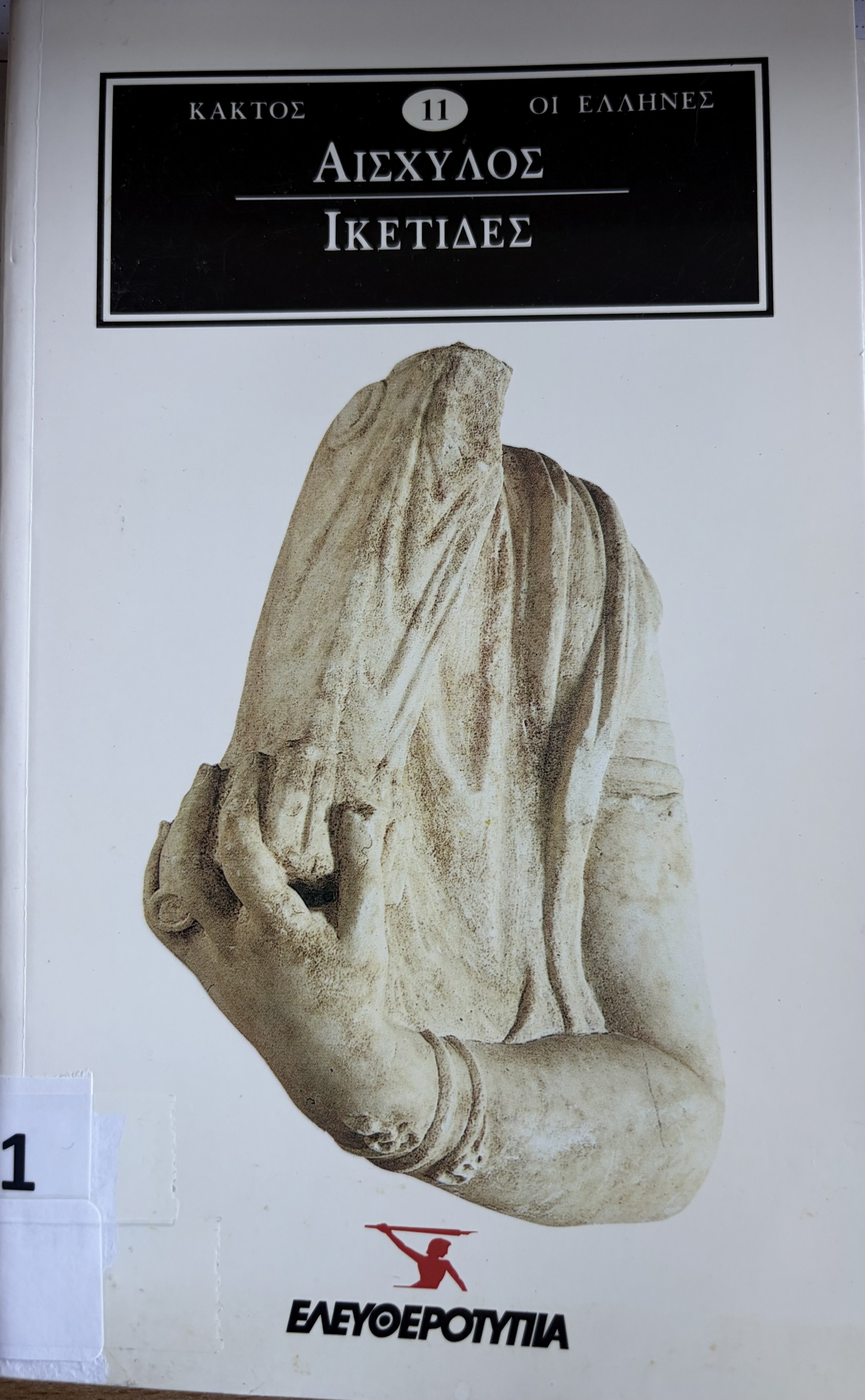 Μη διαθέσιμο εξώφυλλο