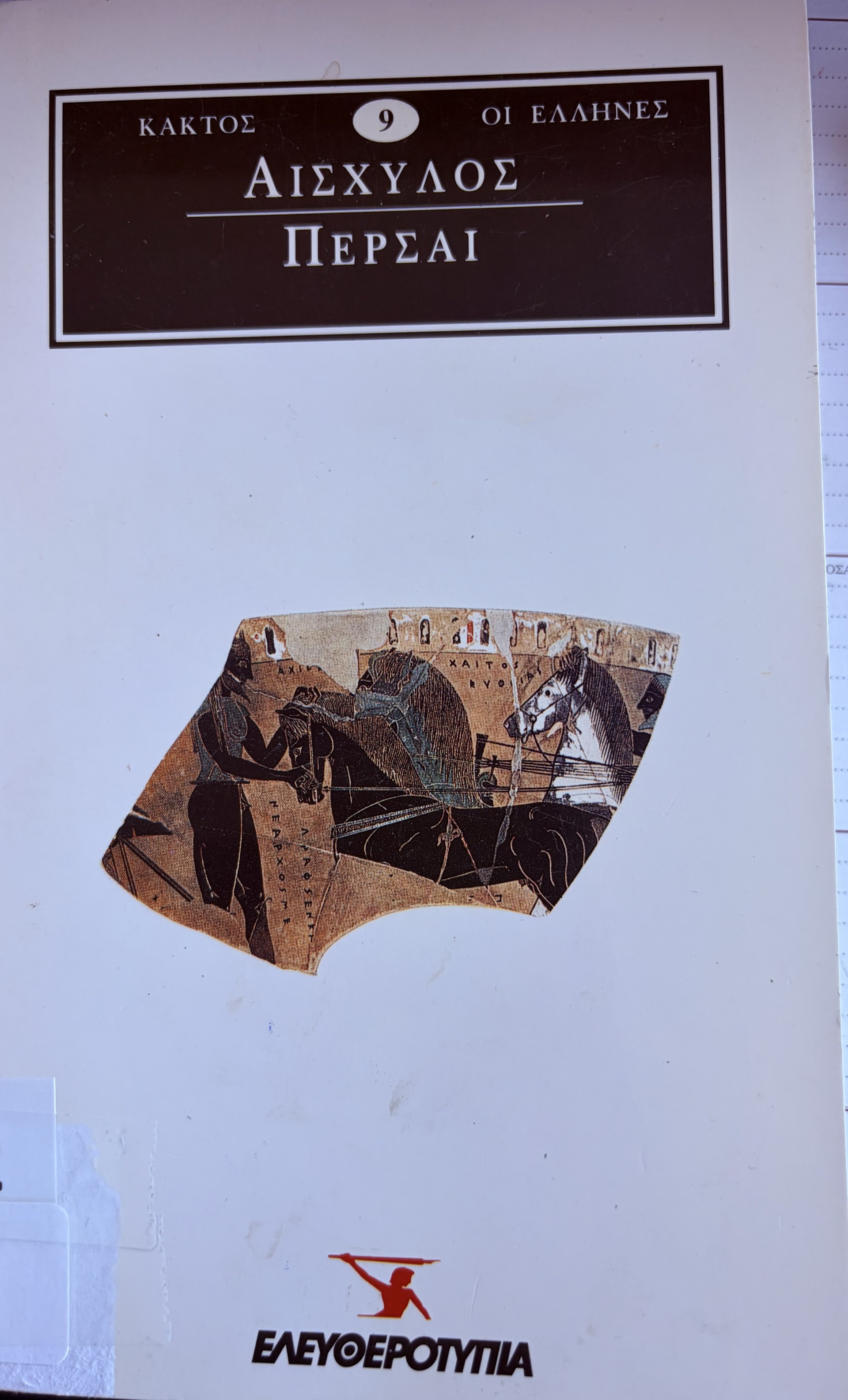 Μη διαθέσιμο εξώφυλλο