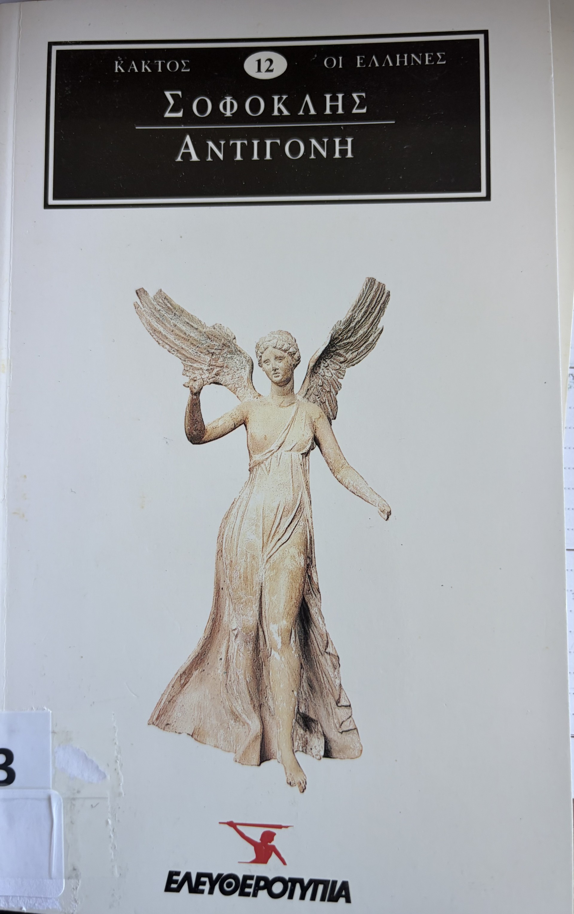 Μη διαθέσιμο εξώφυλλο