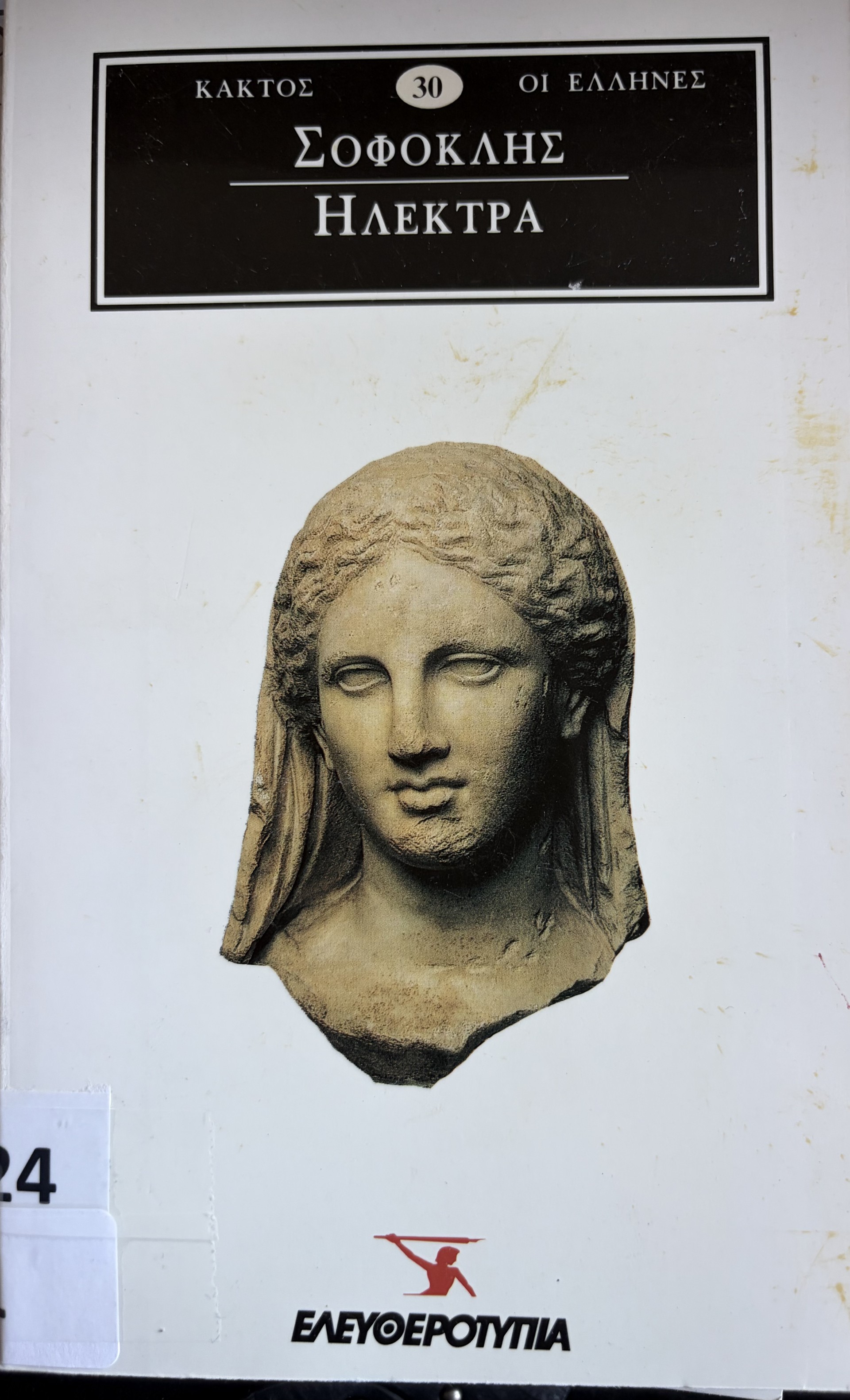 Μη διαθέσιμο εξώφυλλο