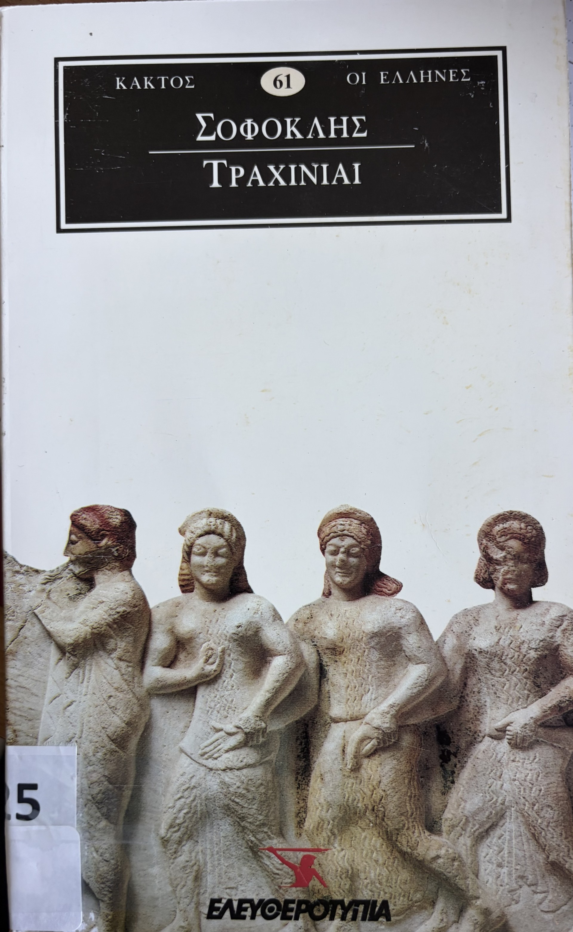 Μη διαθέσιμο εξώφυλλο