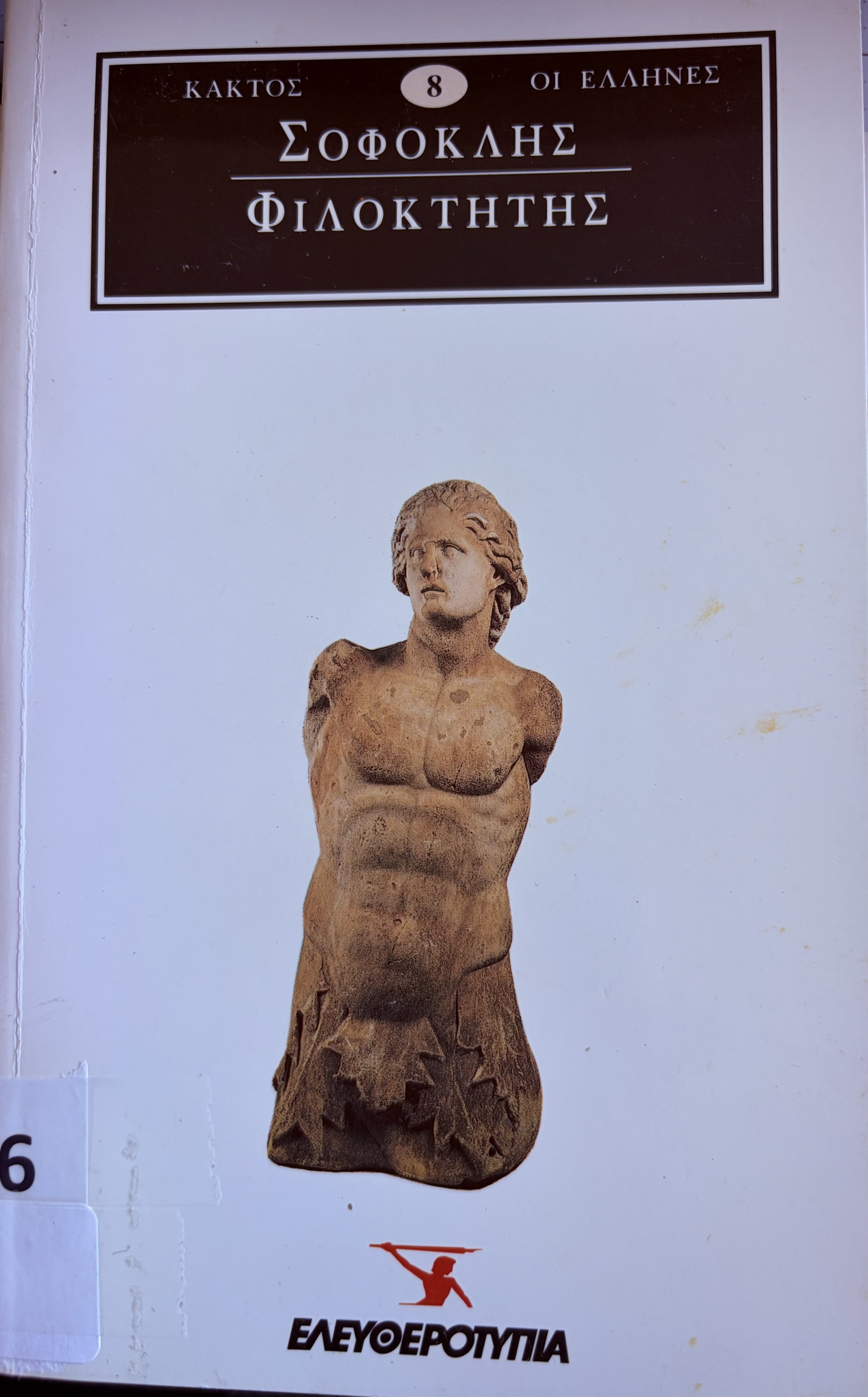 Μη διαθέσιμο εξώφυλλο