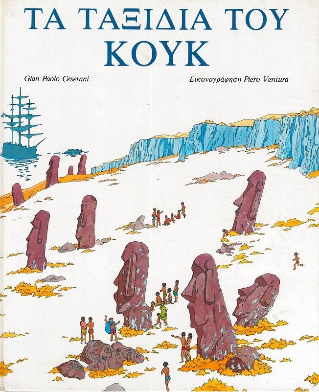 Μη διαθέσιμο εξώφυλλο