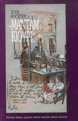 Μη διαθέσιμο εξώφυλλο