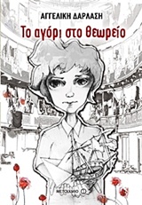 Μη διαθέσιμο εξώφυλλο