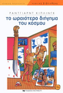 Μη διαθέσιμο εξώφυλλο