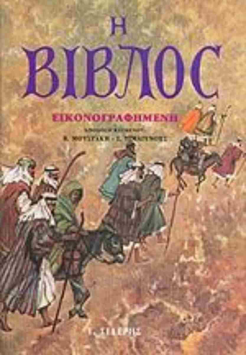 Μη διαθέσιμο εξώφυλλο