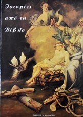 Μη διαθέσιμο εξώφυλλο