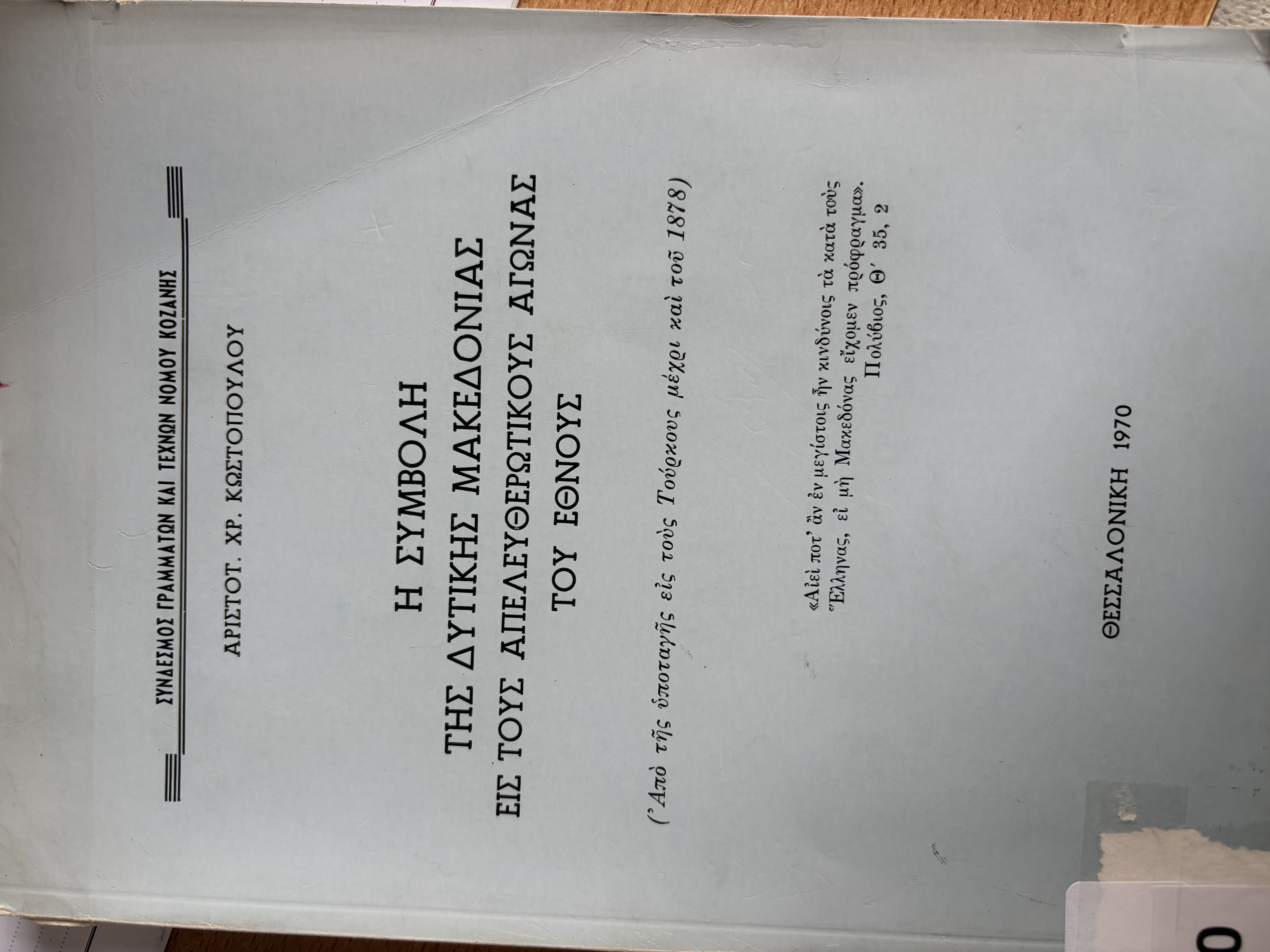 Μη διαθέσιμο εξώφυλλο