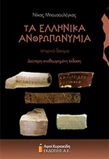 Μη διαθέσιμο εξώφυλλο