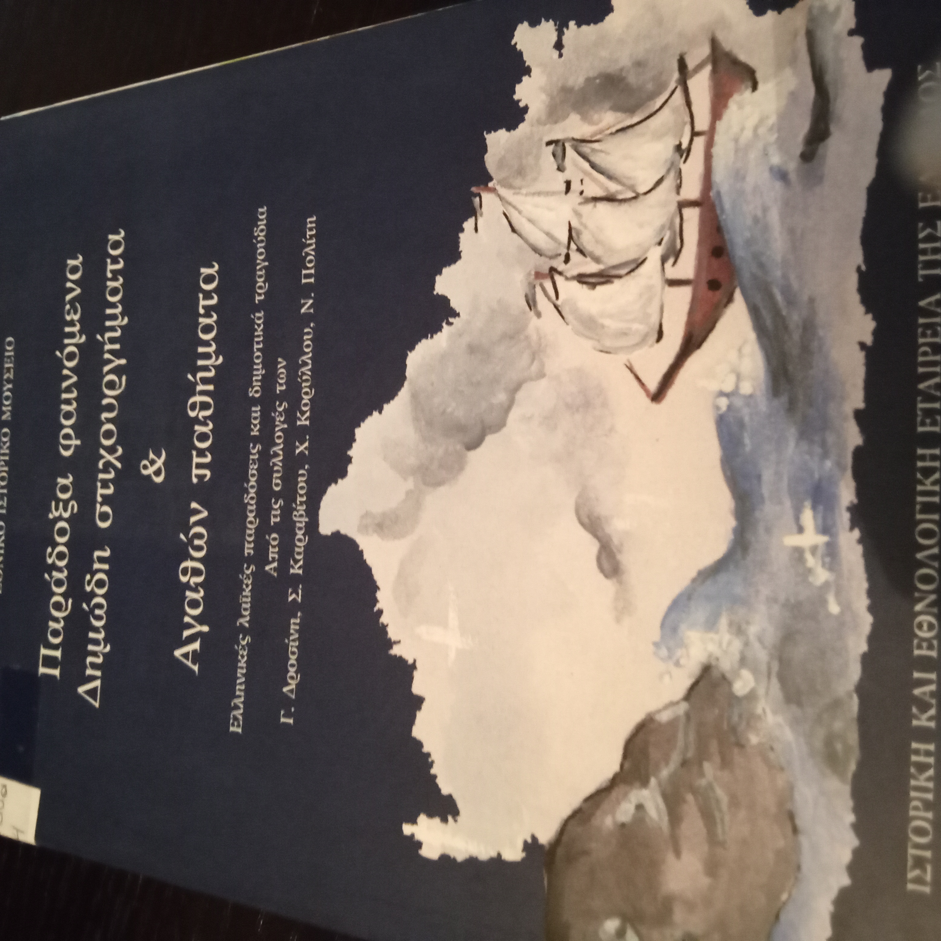 Μη διαθέσιμο εξώφυλλο