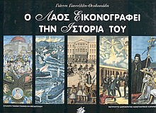 Μη διαθέσιμο εξώφυλλο