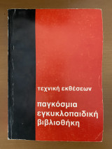 Μη διαθέσιμο εξώφυλλο