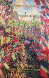 Μη διαθέσιμο εξώφυλλο