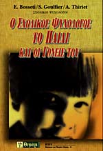 Μη διαθέσιμο εξώφυλλο