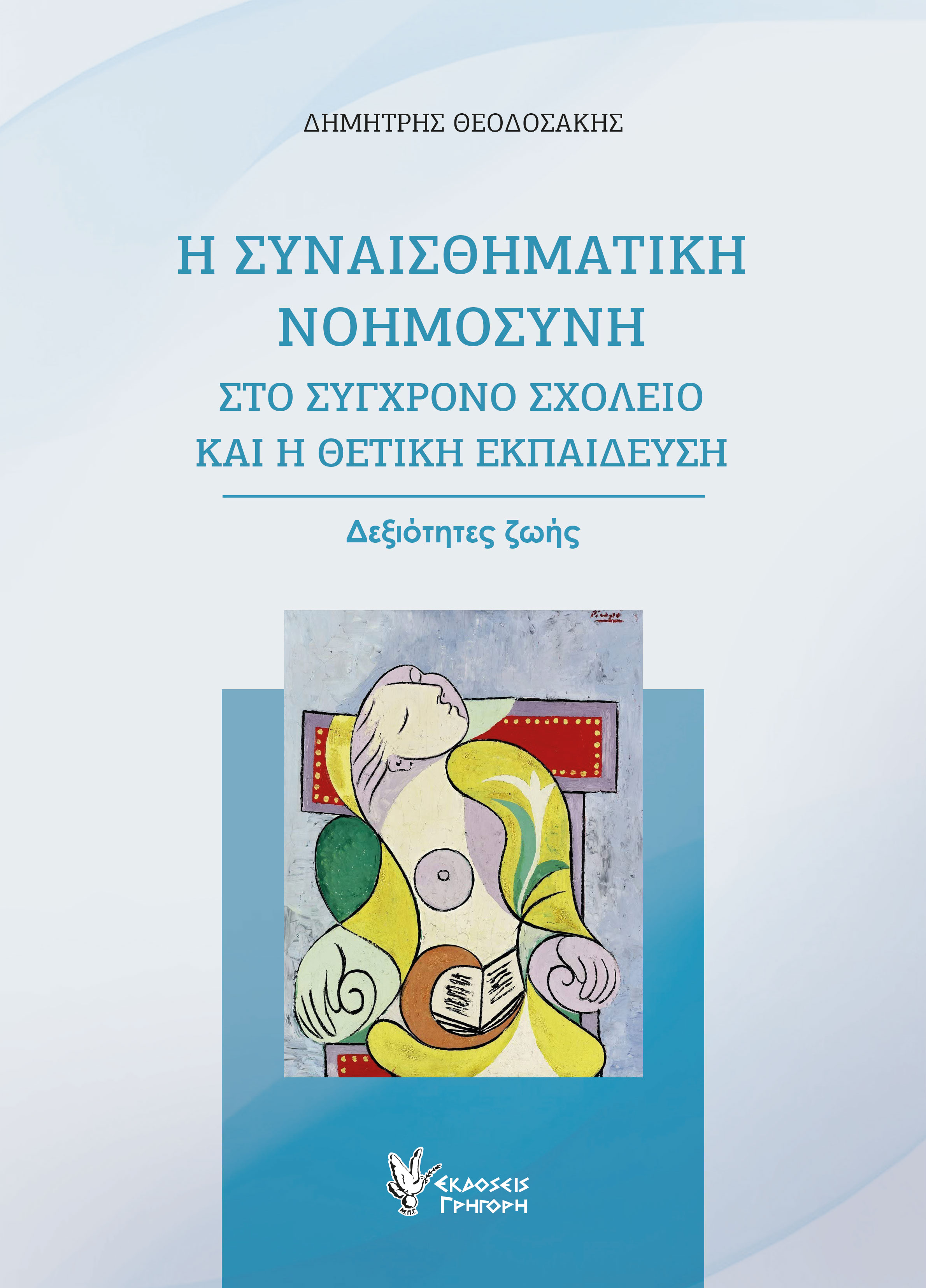 Μη διαθέσιμο εξώφυλλο