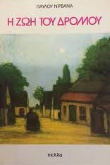 Μη διαθέσιμο εξώφυλλο