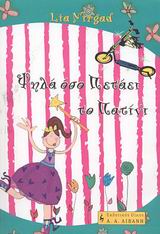 Μη διαθέσιμο εξώφυλλο