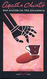 Μη διαθέσιμο εξώφυλλο