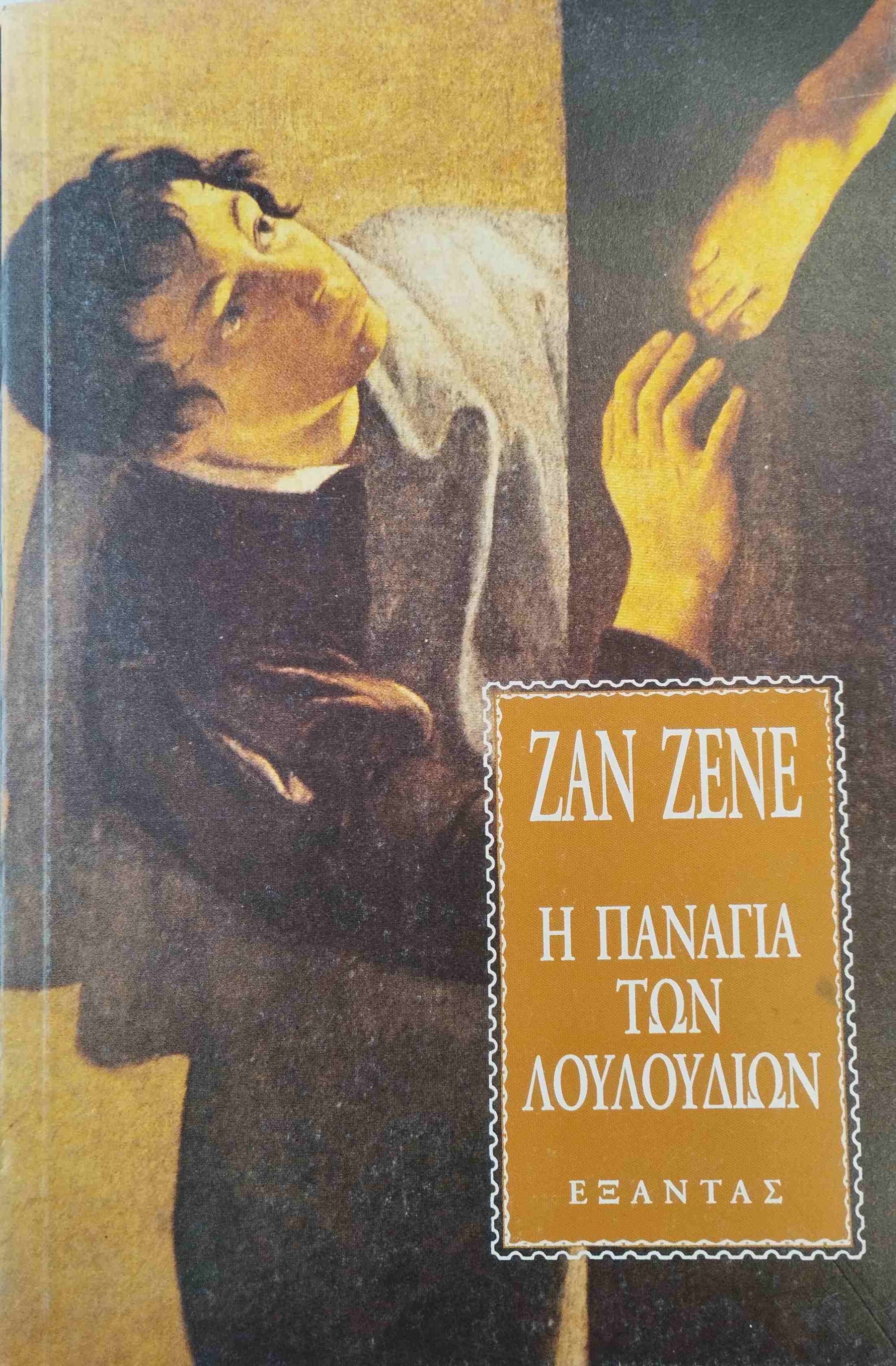 Μη διαθέσιμο εξώφυλλο