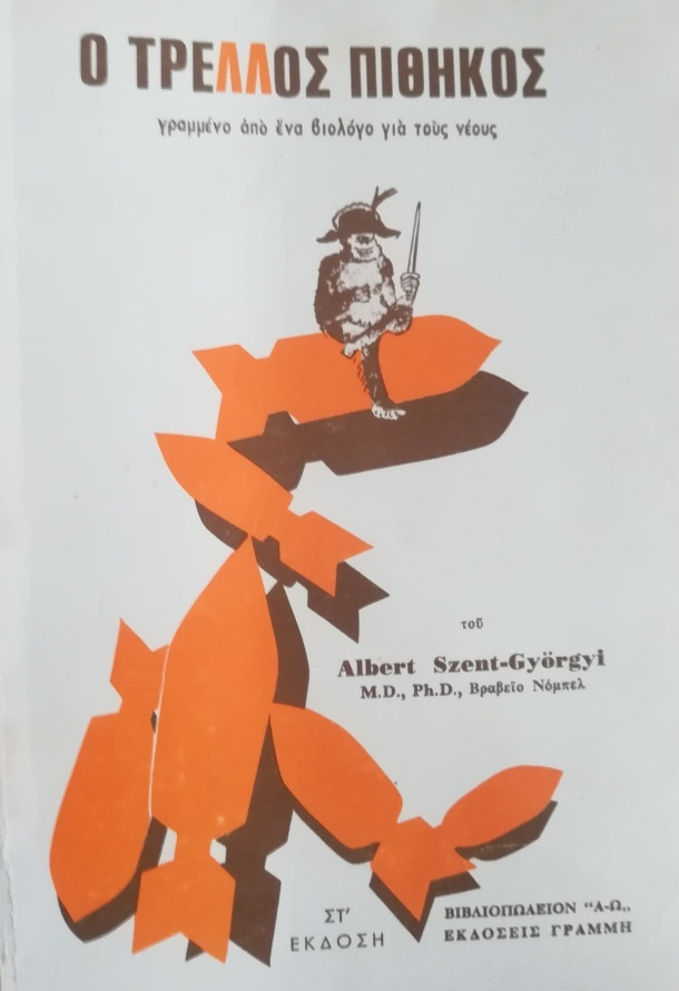 Μη διαθέσιμο εξώφυλλο