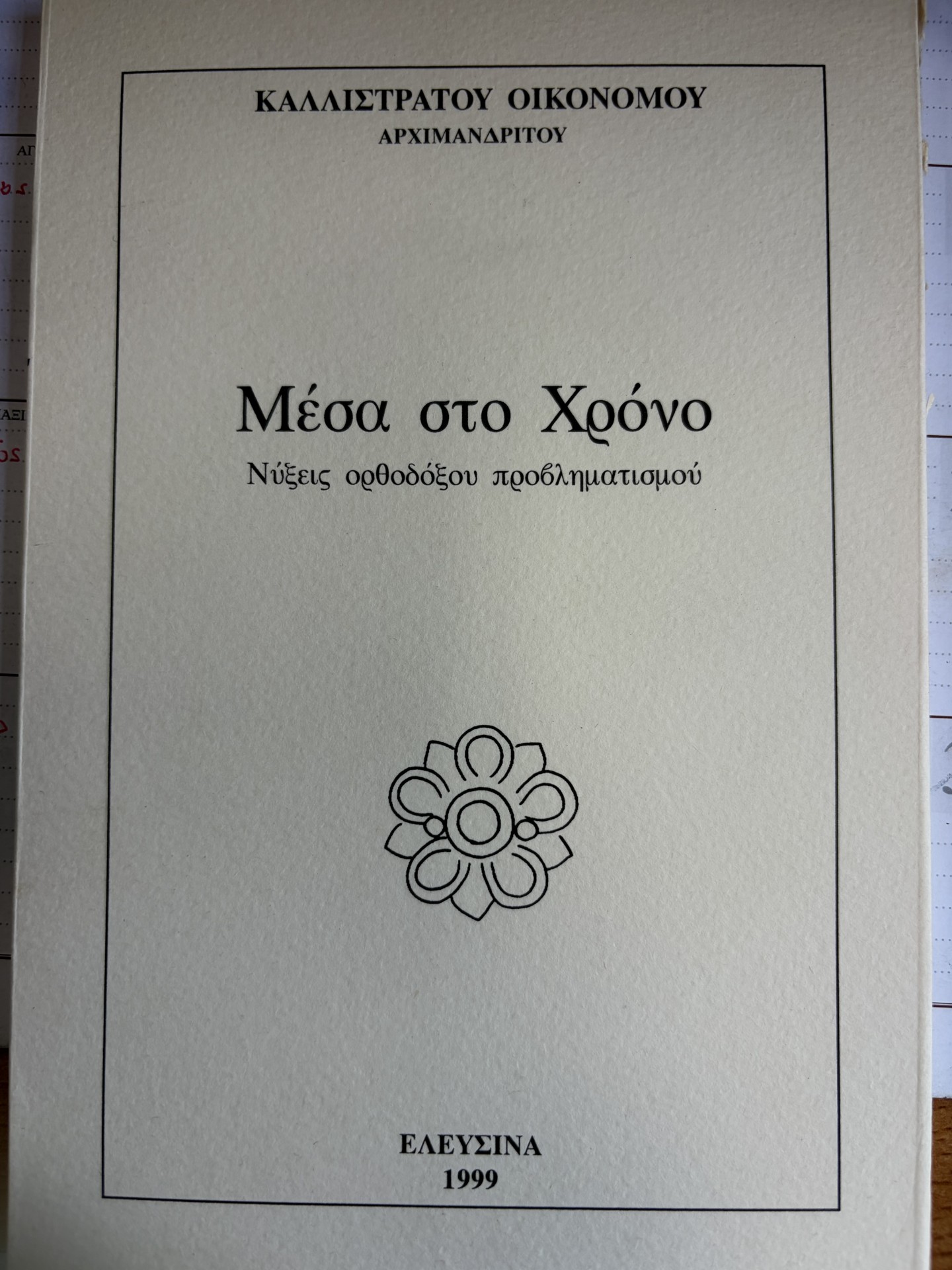 Μη διαθέσιμο εξώφυλλο