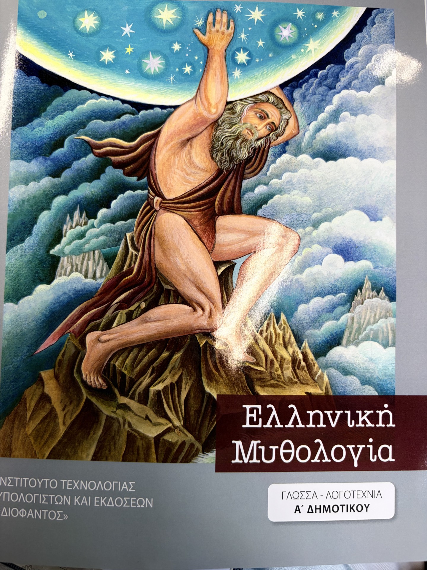 Μη διαθέσιμο εξώφυλλο