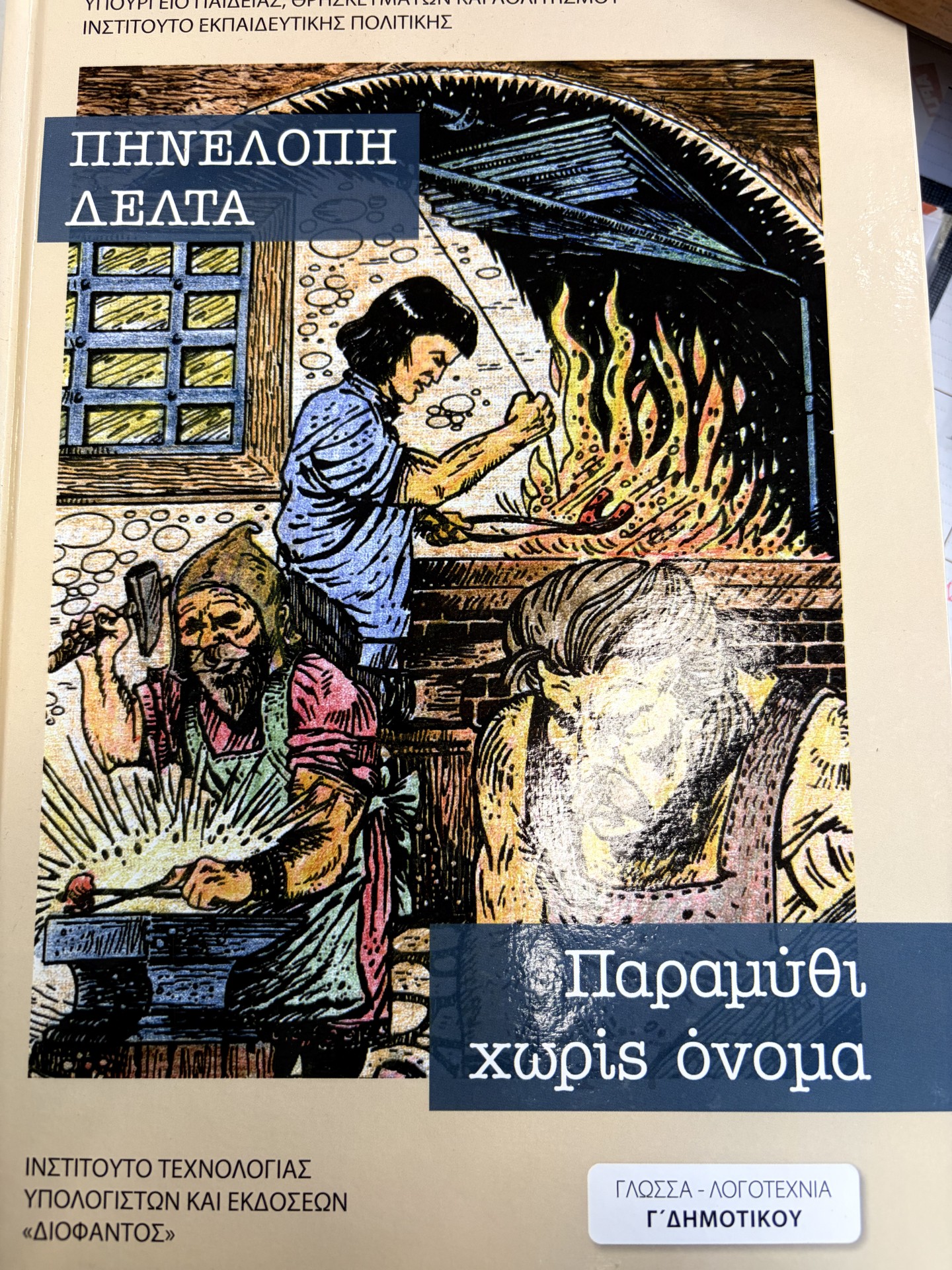 Μη διαθέσιμο εξώφυλλο
