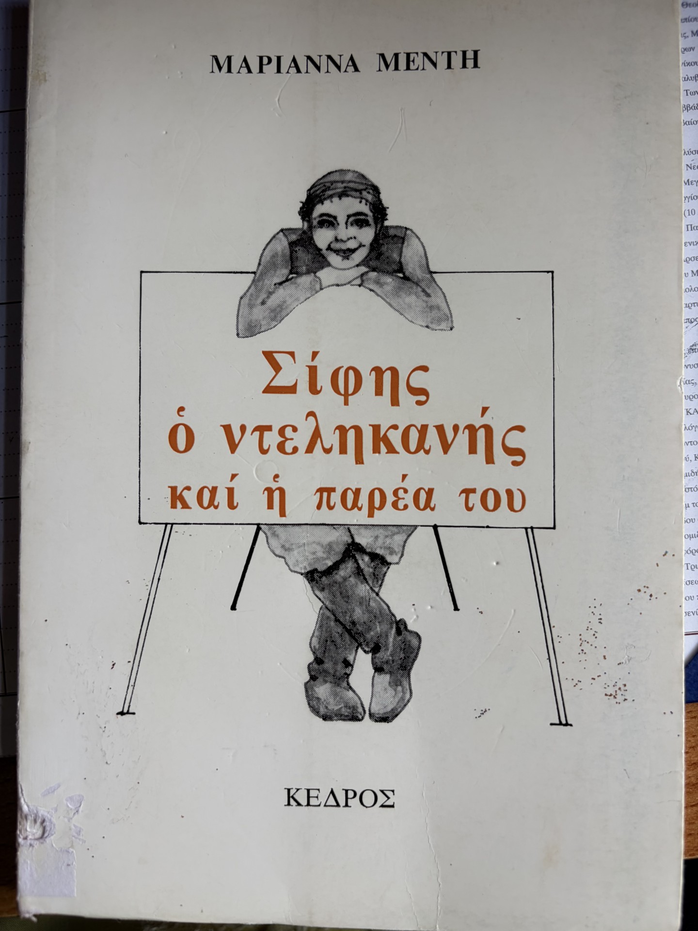 Μη διαθέσιμο εξώφυλλο