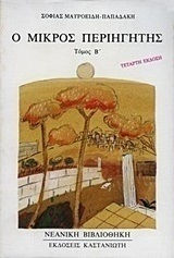 Μη διαθέσιμο εξώφυλλο