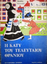 Μη διαθέσιμο εξώφυλλο