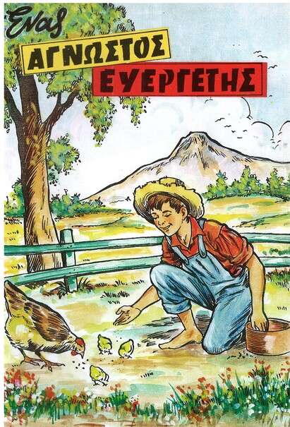 Μη διαθέσιμο εξώφυλλο