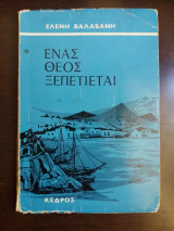 Μη διαθέσιμο εξώφυλλο