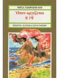 Μη διαθέσιμο εξώφυλλο