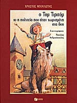 Μη διαθέσιμο εξώφυλλο