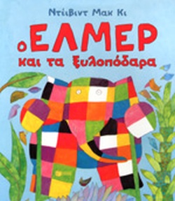 Μη διαθέσιμο εξώφυλλο