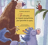 Μη διαθέσιμο εξώφυλλο