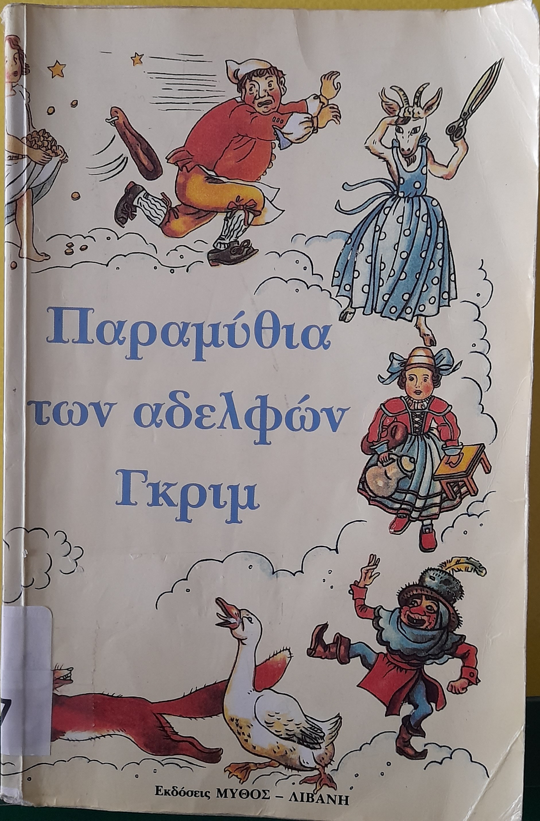 Μη διαθέσιμο εξώφυλλο
