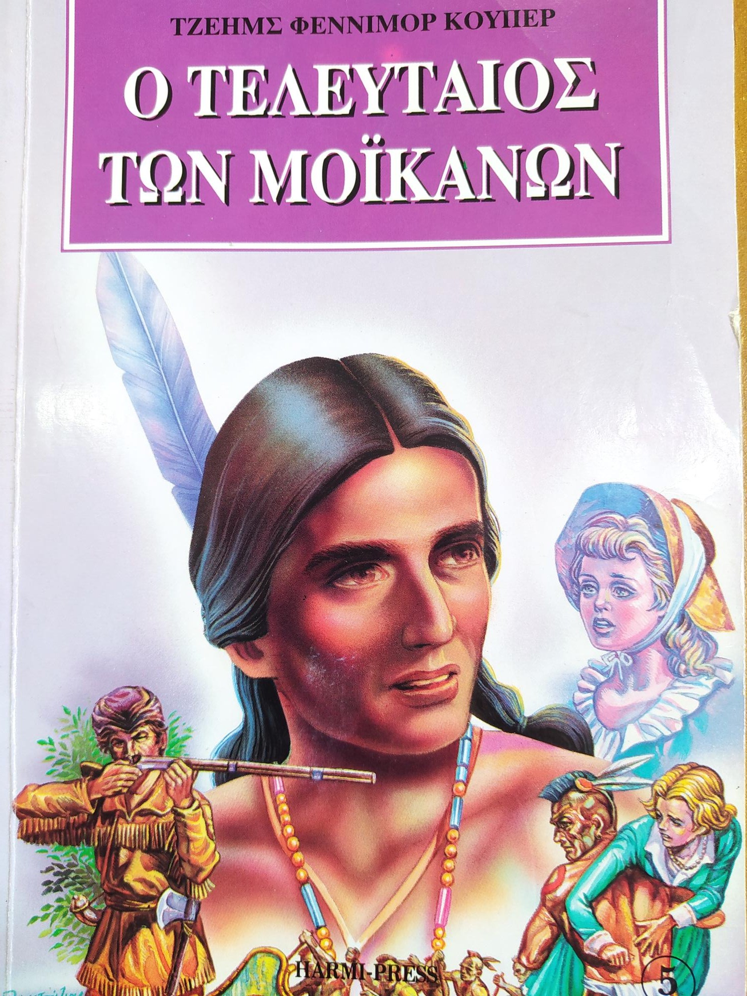 Μη διαθέσιμο εξώφυλλο